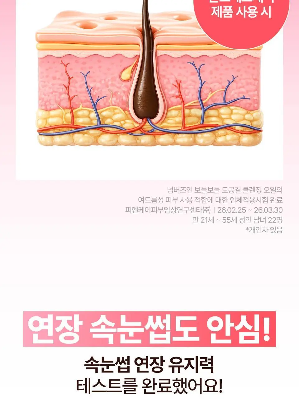 [세럼클렌저] 넘버즈인 3번 보들보들 모공결 클렌징 오일 200ml 상세페이지 35